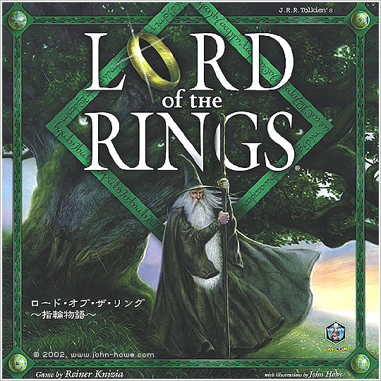 Lord of the Rings Boardgame - Japan