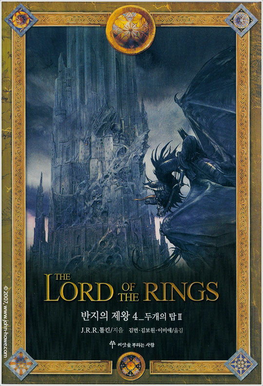 The Lord of the Rings Volume 4: The Two Towers (Volume 2) - South Korea