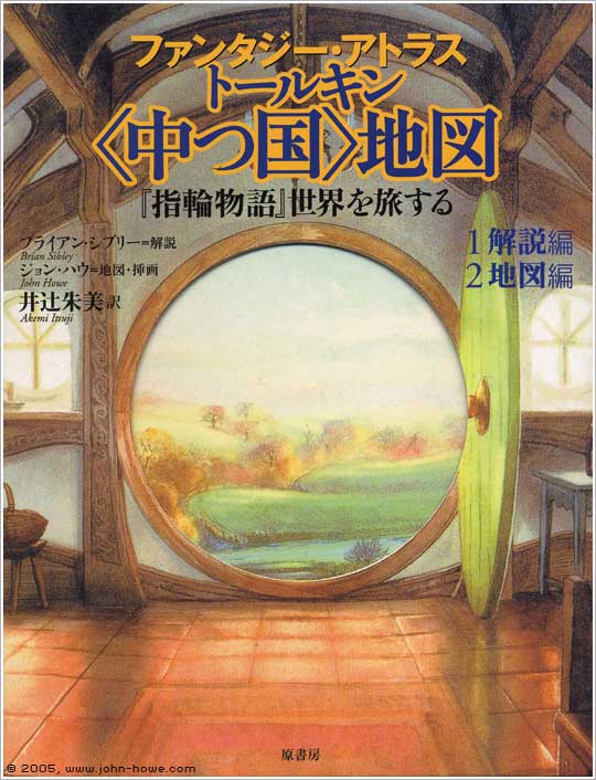 The Maps of Tolkien's Middle-Earth - Japan (slipcase cover)