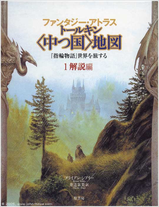 The Maps of Tolkien's Middle-Earth - Japan (booklet cover)