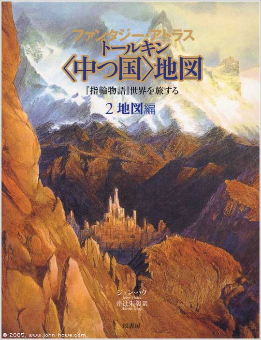 The Maps of Tolkien's Middle-Earth - Japan (maps)