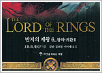 The Lord of the Rings Volume 6: The Return of the King (Volume 2) - South Korea