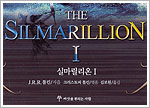 The Silmarillion - Volume 1