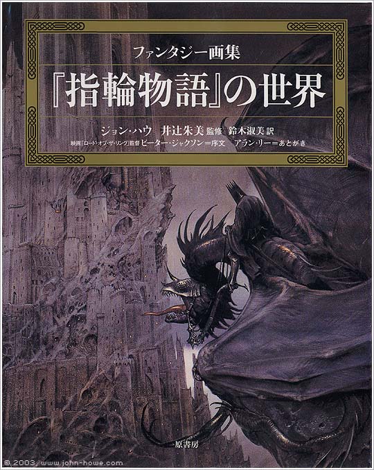 The World of the Lord of the Rings (JP)